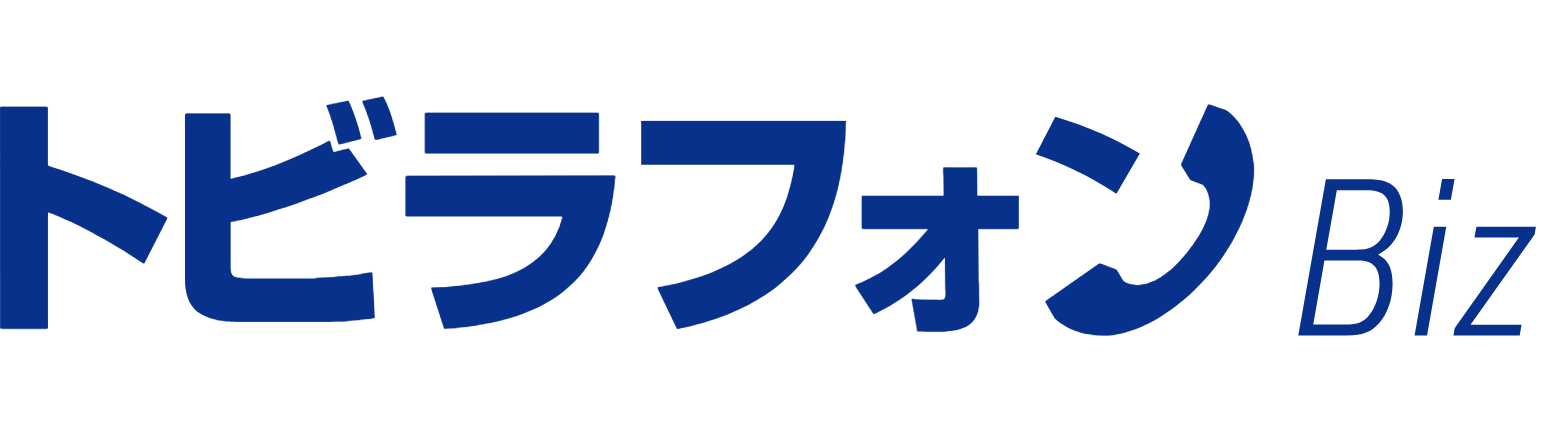 トビラフォンBiz FAQ